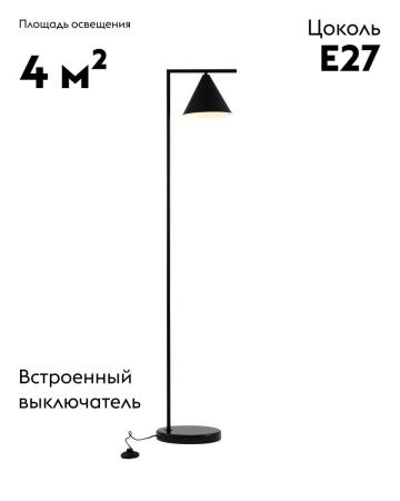 Торшер Moderli Omaha (Омаха) V11591-1F