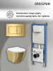 Инсталляция + кнопка смыва + унитаз Grossman Classic 97.4455GWS.04.30M