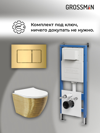 Инсталляция + кнопка смыва + унитаз Grossman Classic 97.4455GWS.04.30M