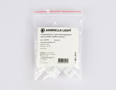 Соединитель T для светодиодной ленты 5050 12/24V (4 контакта) GS7001 (5 шт.) Ambrella Light illumination (иллуминатион) GS7001
