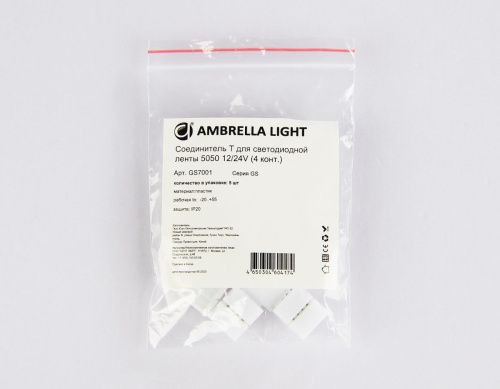 Соединитель T для светодиодной ленты 5050 12/24V (4 контакта) GS7001 (5 шт.) Ambrella Light illumination (иллуминатион) GS7001 - фото 5