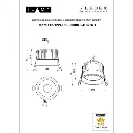 Светильник встраиваемый iLedex Mars (Марс) 112-12W-D80-3000K-24DG-WH