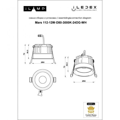 Светильник встраиваемый iLedex Mars (Марс) 112-12W-D80-3000K-24DG-WH - фото 5