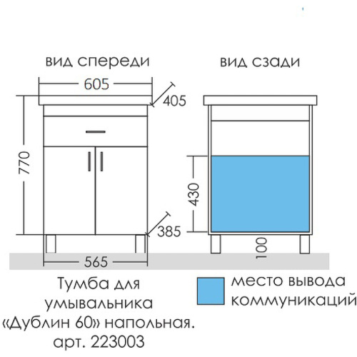 Тумба под раковину СаНта Дублин 223003 56,5х38,5х72 - фото 4
