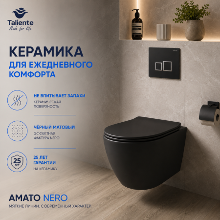 Унитаз подвесной Taliente Amato AM25010 Nero черный с сиденьем безободковый смыв торнадо