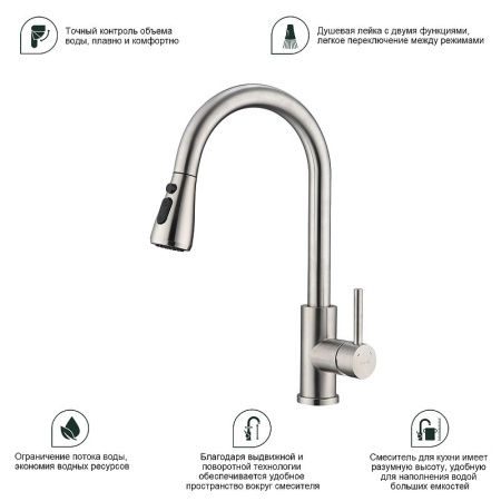 Смеситель для кухни Splenka S203 S203.49.05 на мойку сатин