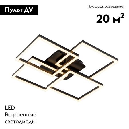 Люстра потолочная LED4U L11050-4 BK