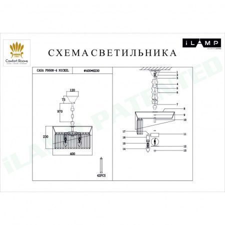 Люстра подвесная iLamp Casa (Цаса) P9508-4 NIC