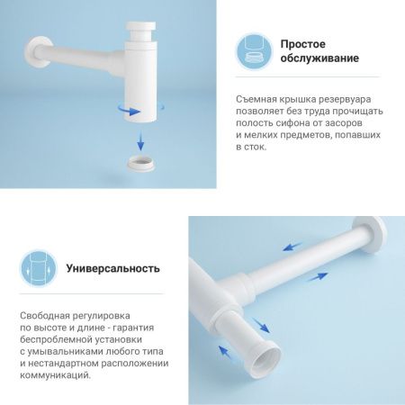 Сифон для раковины Wellsee Drainage System 182108000 белый