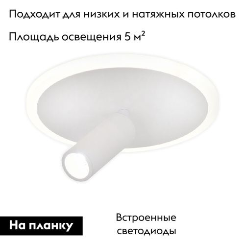 Настенно-потолочный светильник Escada 20046led 20046SMA/01LED WH - фото 2