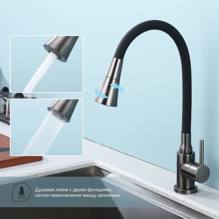 Смеситель для кухни Splenka S201 S201.4306.09 на мойку серый