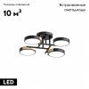 Люстра потолочная LED4U L3210-440 BK