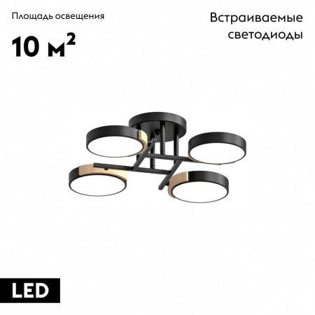 Люстра потолочная LED4U L3210-440 BK