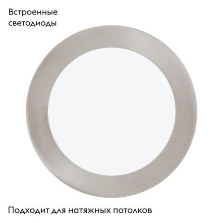 Светильник встраиваемый Eglo Fueva 1 (Фуева 1) 96408