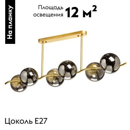 Люстра потолочная De Markt Оливия 306016506