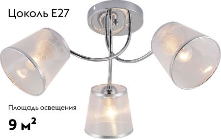 Люстра потолочная Rivoli SHIRLEY (СХИРЛЕЫ) Б0059981