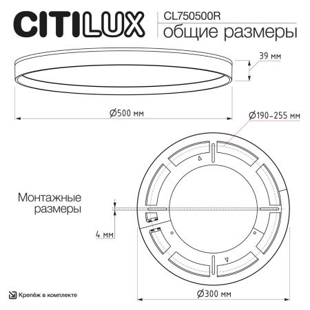Светильник накладной Citilux Etalon (Еталон) CL750500R
