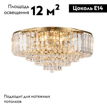 Люстра потолочная Escada Delicacy (Делицацы) 2112/6P Gold