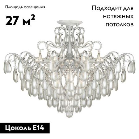 Люстра потолочная AM Group Monica (Моница) MONICA PL9 SILVER