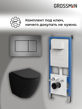 Инсталляция + кнопка смыва + унитаз Grossman Classic 97.4455BMSQ.04.42M