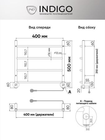 Полотенцесушитель электрический Indigo Line LСLE50-40BRR 45х50 черный