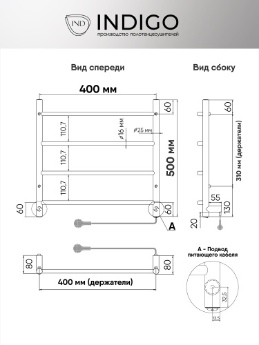 Полотенцесушитель Indigo Line LСLE50-40WMR 43х50 электрический белый матовый - фото 3