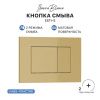 Комплект сантехническая инсталляция с клавишей смыва Iberica Blanca ESTI-S IB.001M.854