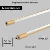 Настенно-потолочный светильник IMEX Thin and Smart (Тхин анд Смарт) IL.0060.5000-500-MG