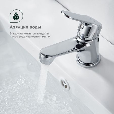 Смеситель Splenka S07 S07.10 на раковину хром