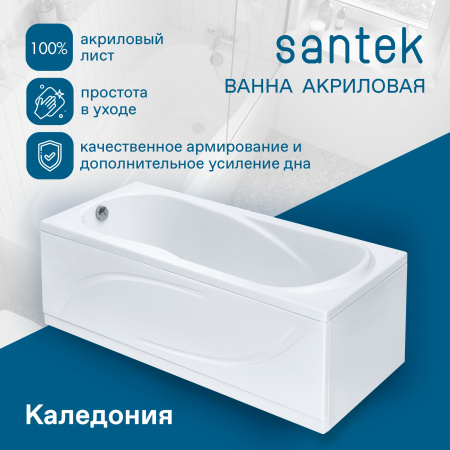 Ванна акриловая Santek Каледония 1WH302388 160х75 пристенная прямоугольная без каркаса