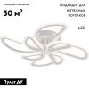 Люстра потолочная Escada Archer (Арцхер) 10270/8LED