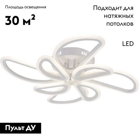Люстра потолочная Escada Archer (Арцхер) 10270/8LED