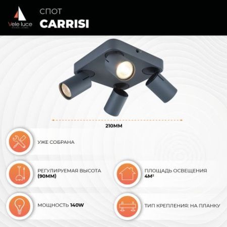 Спот Vele Luce Carrisi (Царриси) VL8067S04