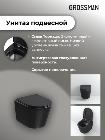 Инсталляция + кнопка смыва + унитаз Grossman Cosmo 97.4477BMSQ.02.210