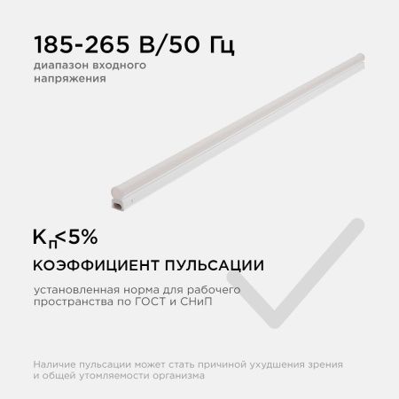 Линейный потолочный светильник Apeyron Touch (Тоуцх) 46203