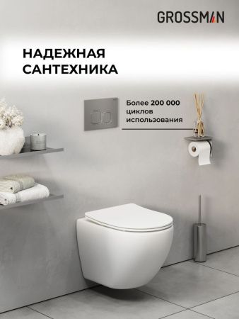 Инсталляция + кнопка смыва Grossman Cosmo 97.02.110