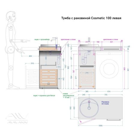 Тумба с раковиной Alavann Cosmetic ALV1040000 100х50 напольная цвет белый