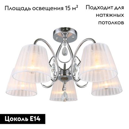 Люстра потолочная Omnilux Cardillo (Цардилло) OML-56607-05