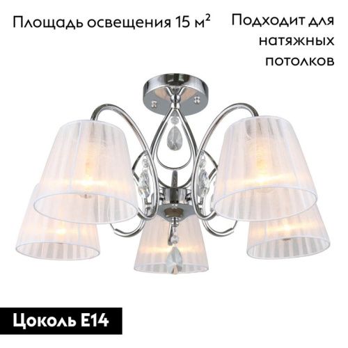 Люстра потолочная Omnilux Cardillo (Цардилло) OML-56607-05 - фото 2