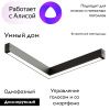 Трековый светодиодный светильник Denkirs Smart Linear (Смарт Линеар) DK8014-BK