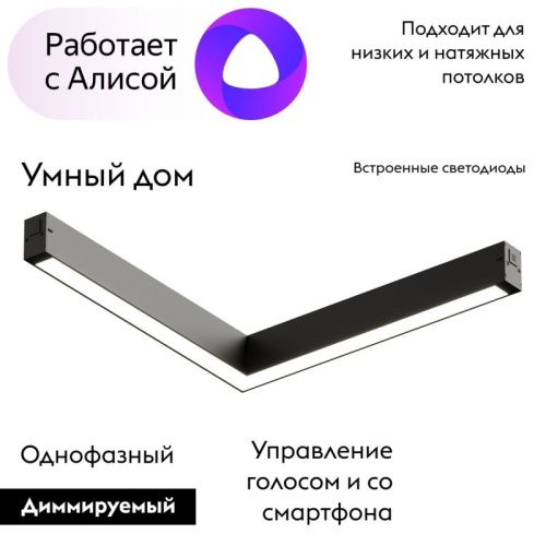 Трековый светодиодный светильник Denkirs Smart Linear (Смарт Линеар) DK8014-BK - фото 2
