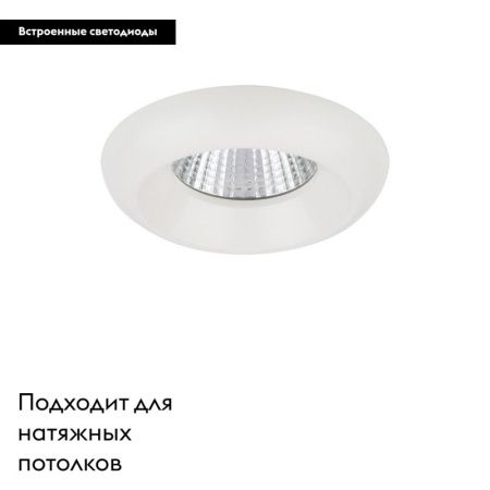 Светильник встраиваемый Lightstar Monde LED (Монде ЛЕД) 071176