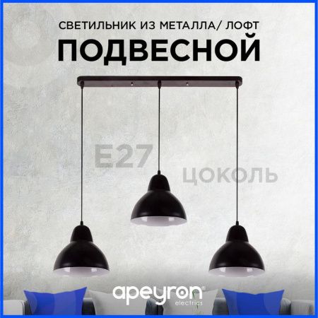 Люстра подвесная Apeyron 16-68