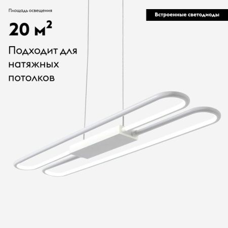 Светильник подвесной Moderli Style (Стыле) V2420-PL