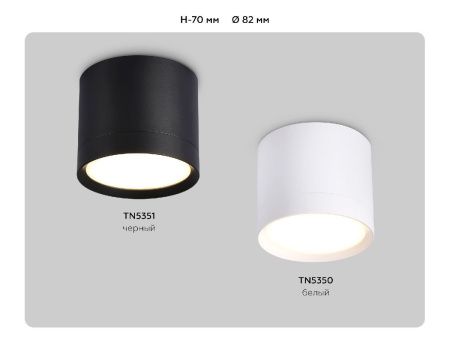 Светильник накладной Ambrella Light GX Standard tech (ГКС Стандард тецх) TN5351