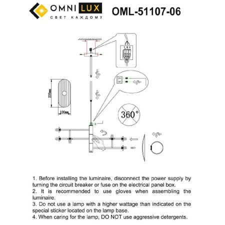 Люстра на штанге Omnilux Margno (Маргно) OML-51107-06
