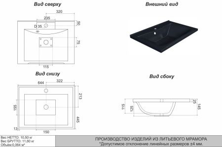 Раковина из искусственного камня Uperwood Elen 291120418 60х40 полувстраиваемая цвет черный