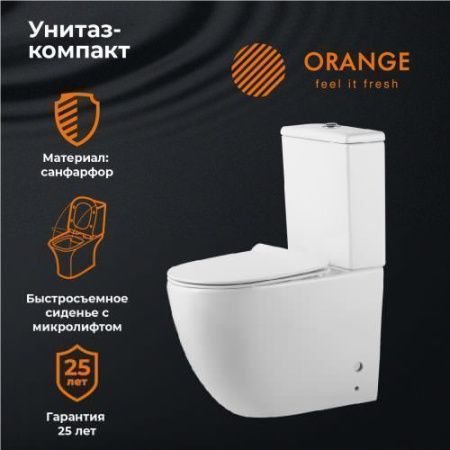 Унитаз напольный с бачком Orange C05-000w белый с сиденьем микролифт душевой смыв
