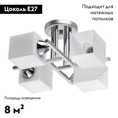 Люстра потолочная De Markt Тетро 673015204