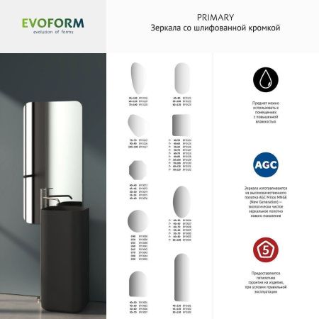 Зеркало Evoform Primary BY 0121 40х80 подвесное